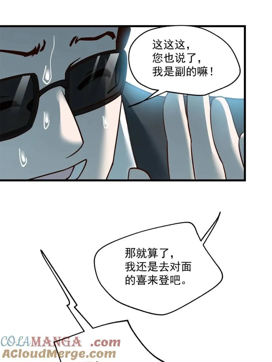 第110话 第37页