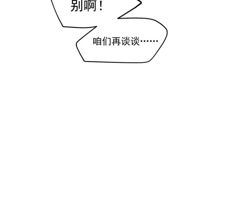 第110话 第38页