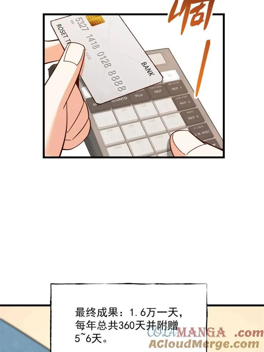 第110话 第40页