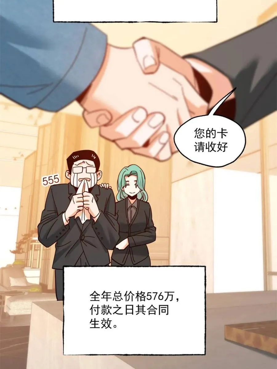 第110话 第41页