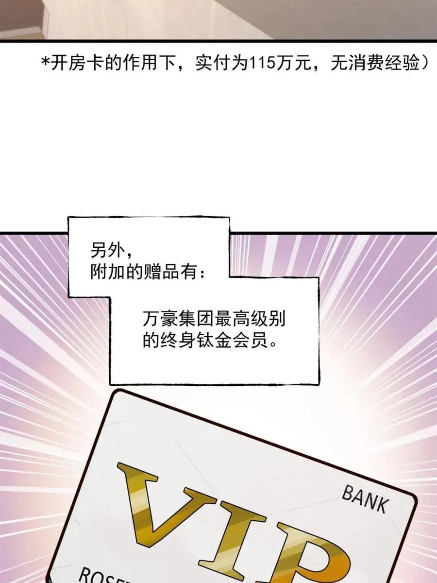 第110话 第42页