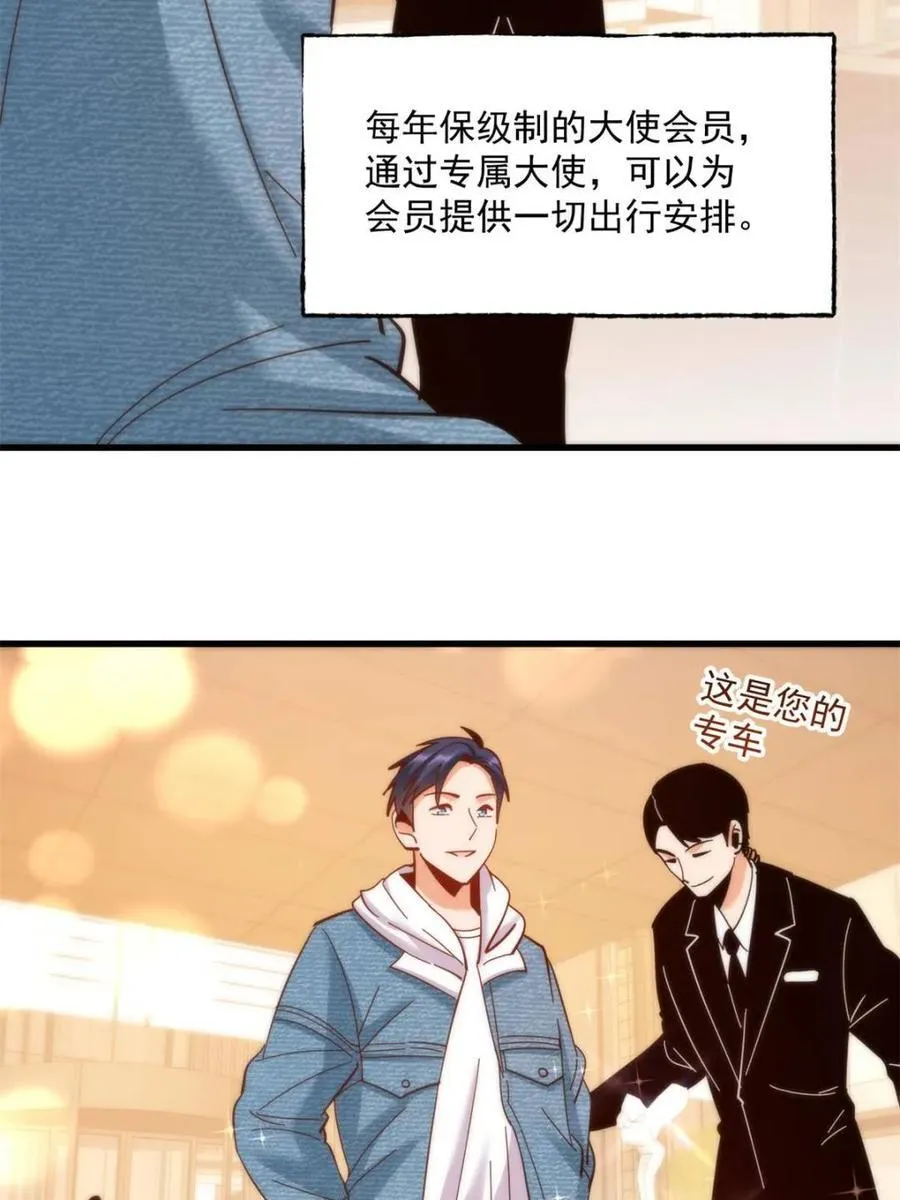第110话 第44页