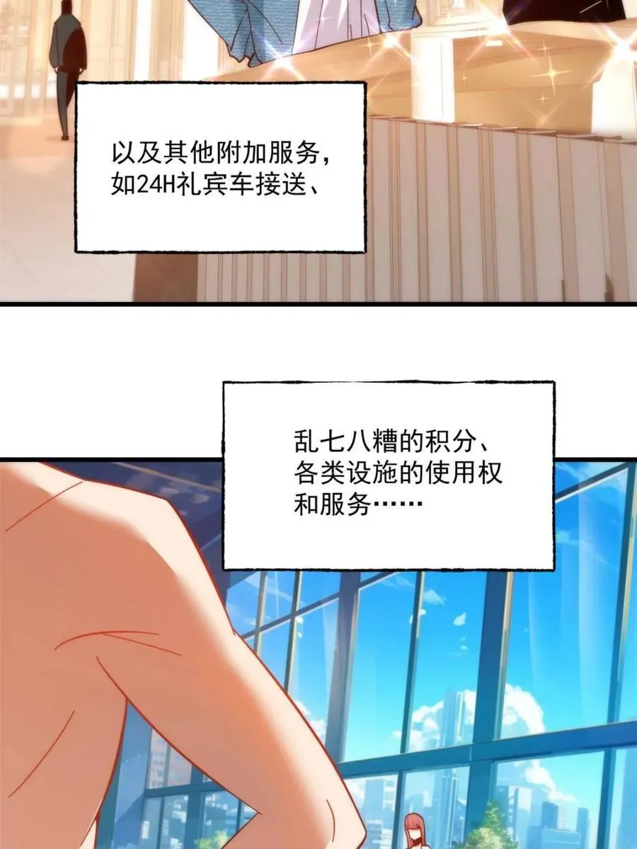 第110话 第45页