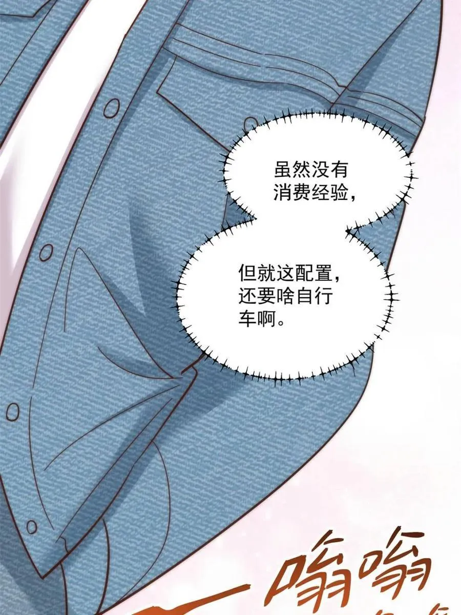 第110话 第47页