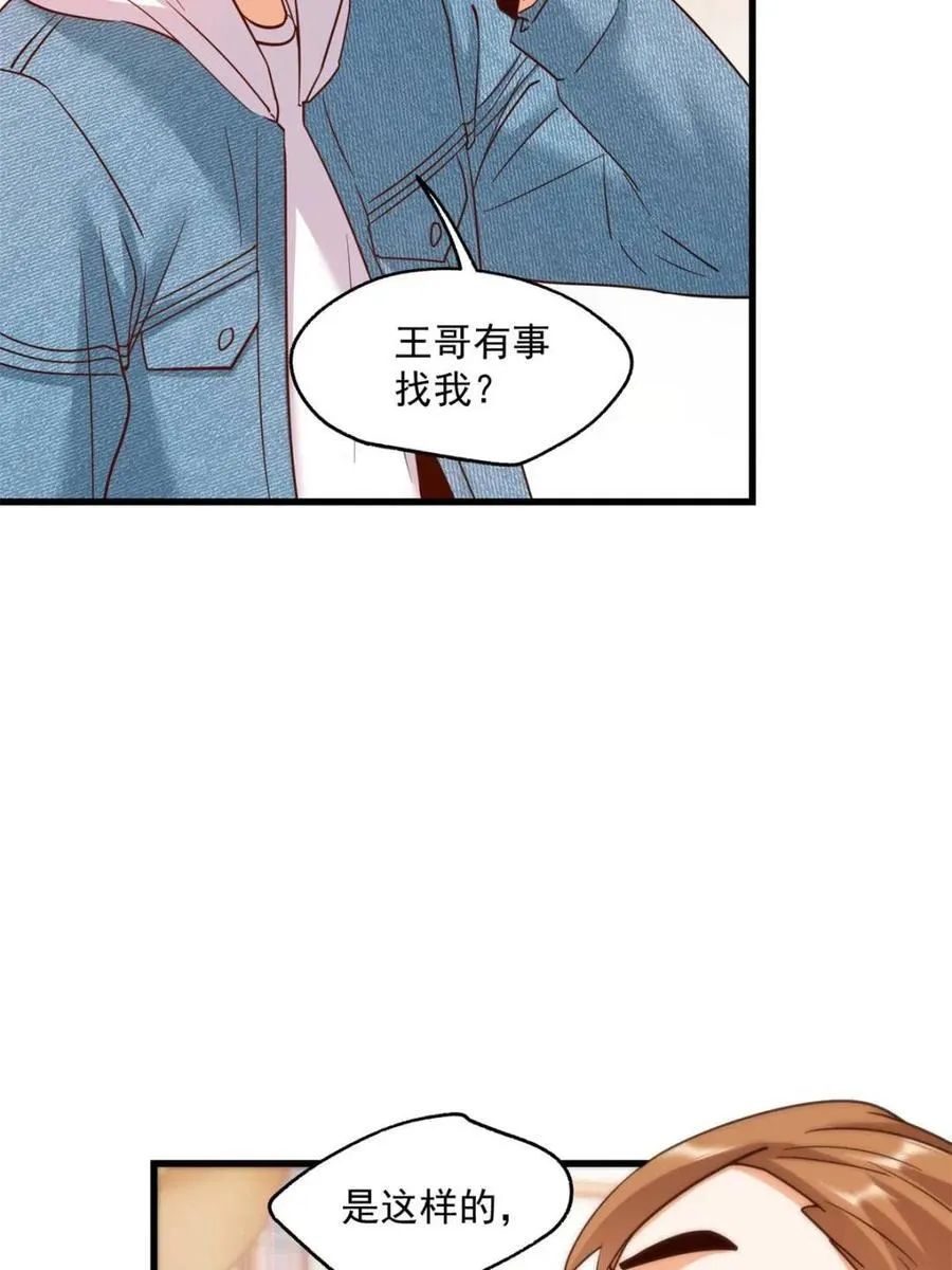 第110话 第50页