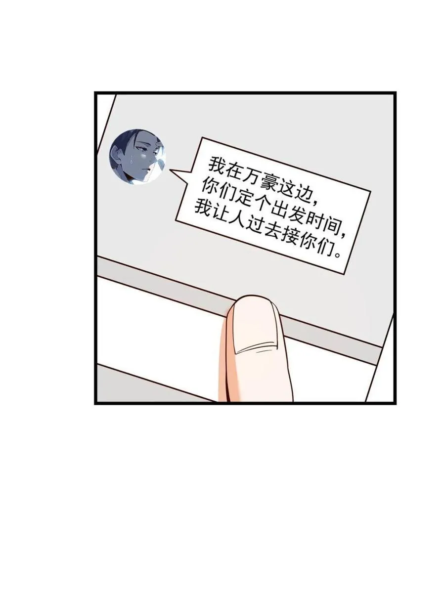 第111话 第6页