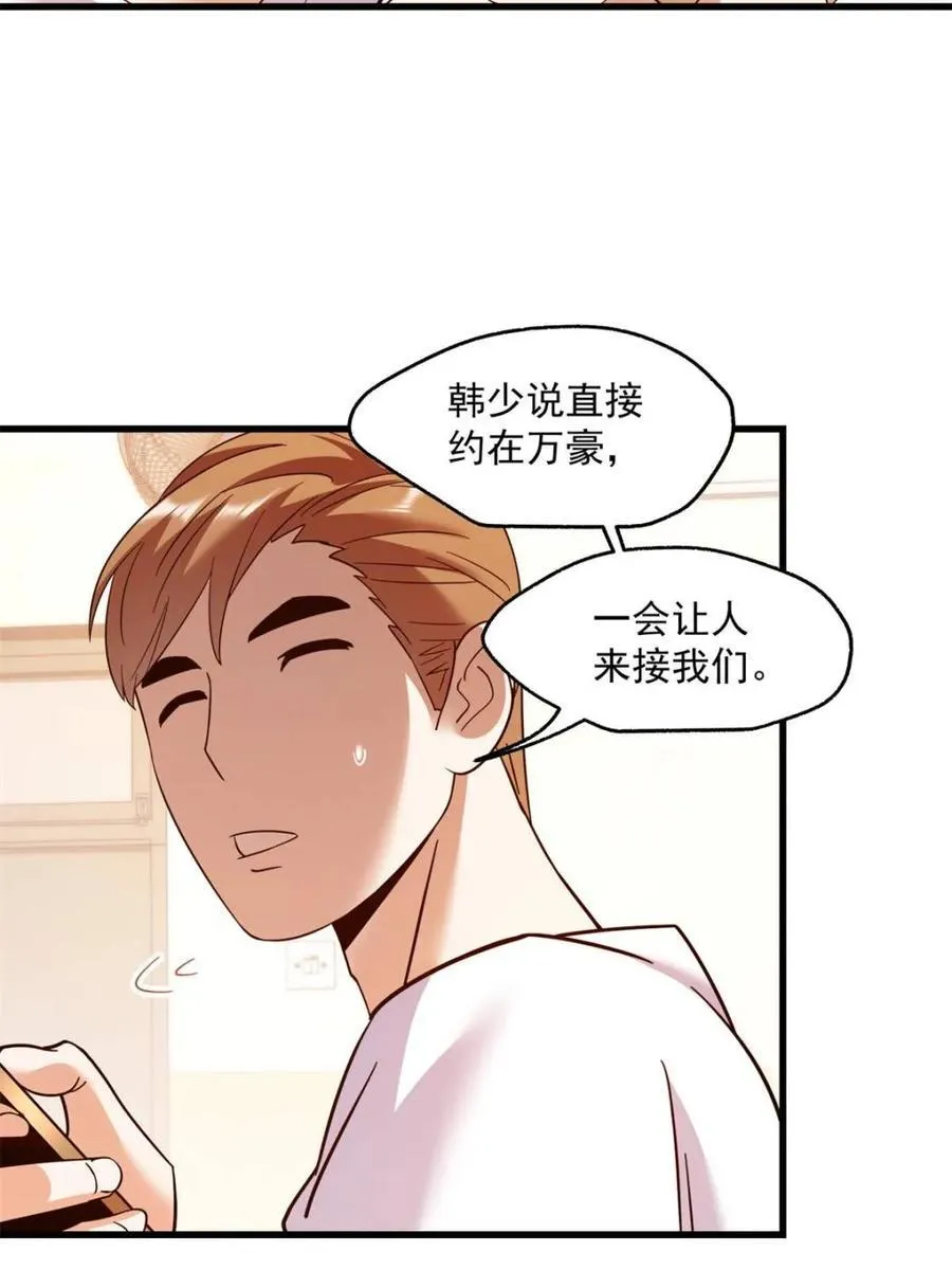 第111话 第8页