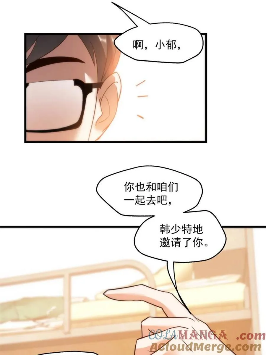 第111话 第10页