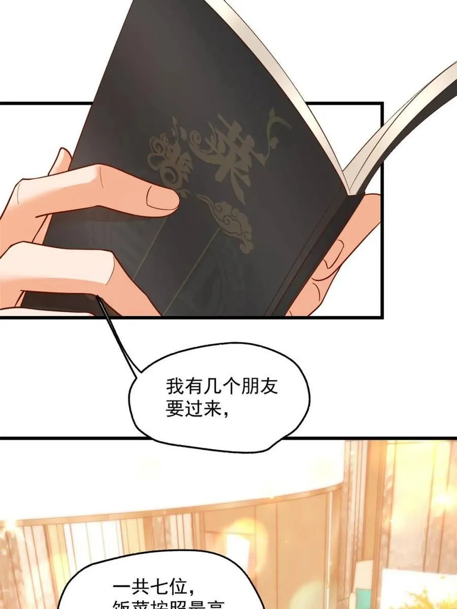 第111话 第14页