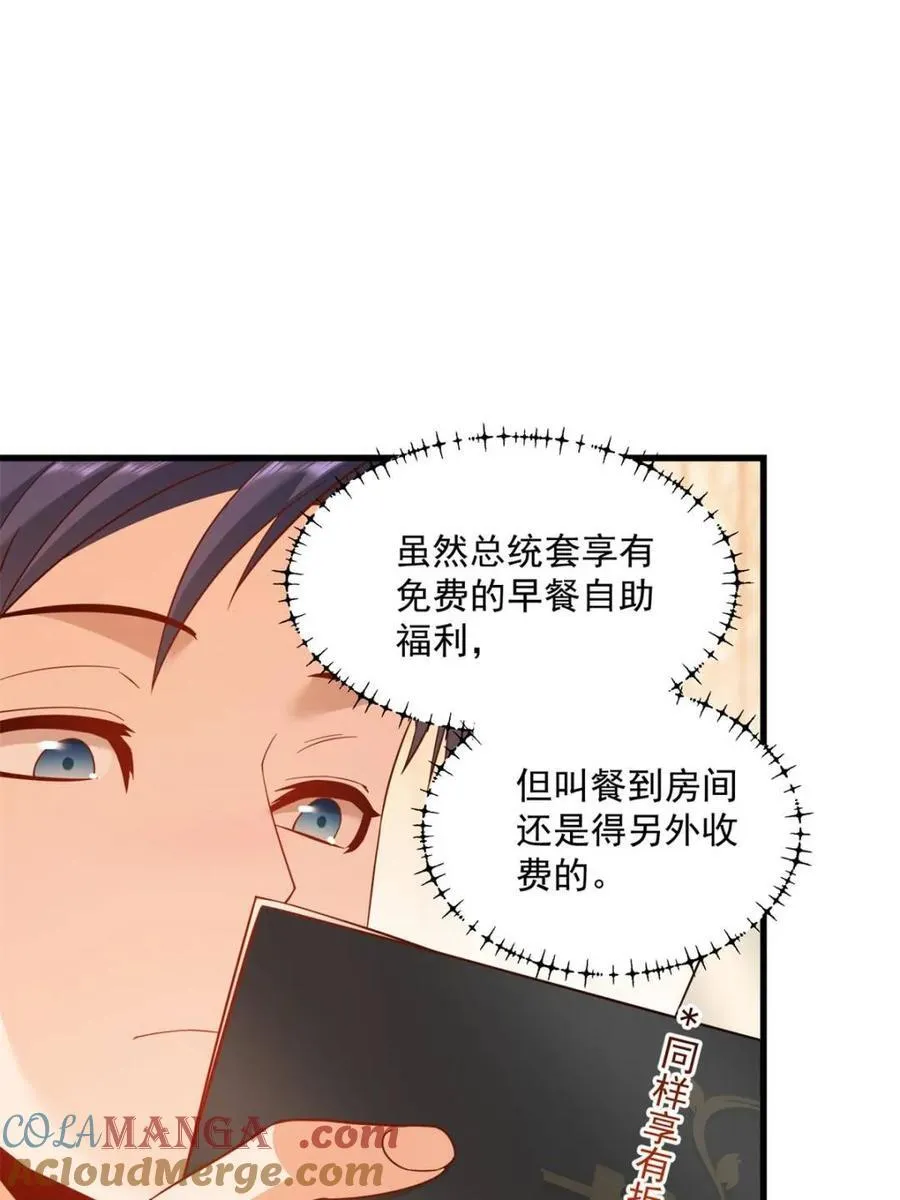 第111话 第16页
