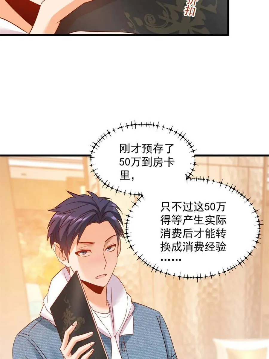 第111话 第17页