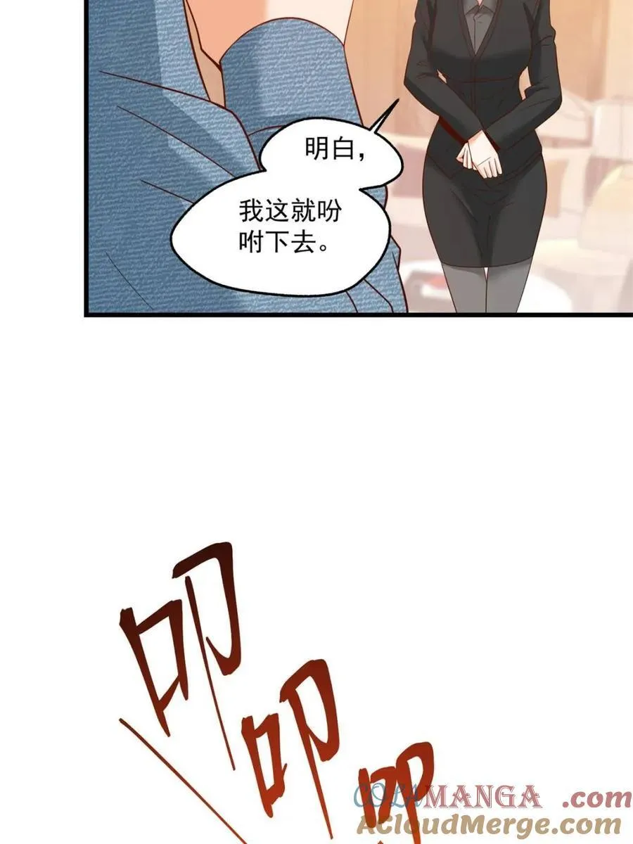 第111话 第19页