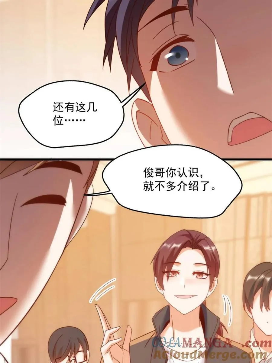 第111话 第25页
