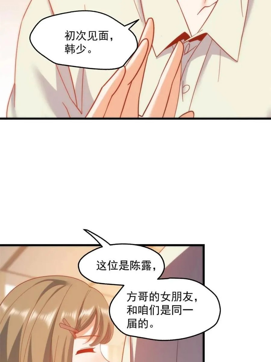 第111话 第27页