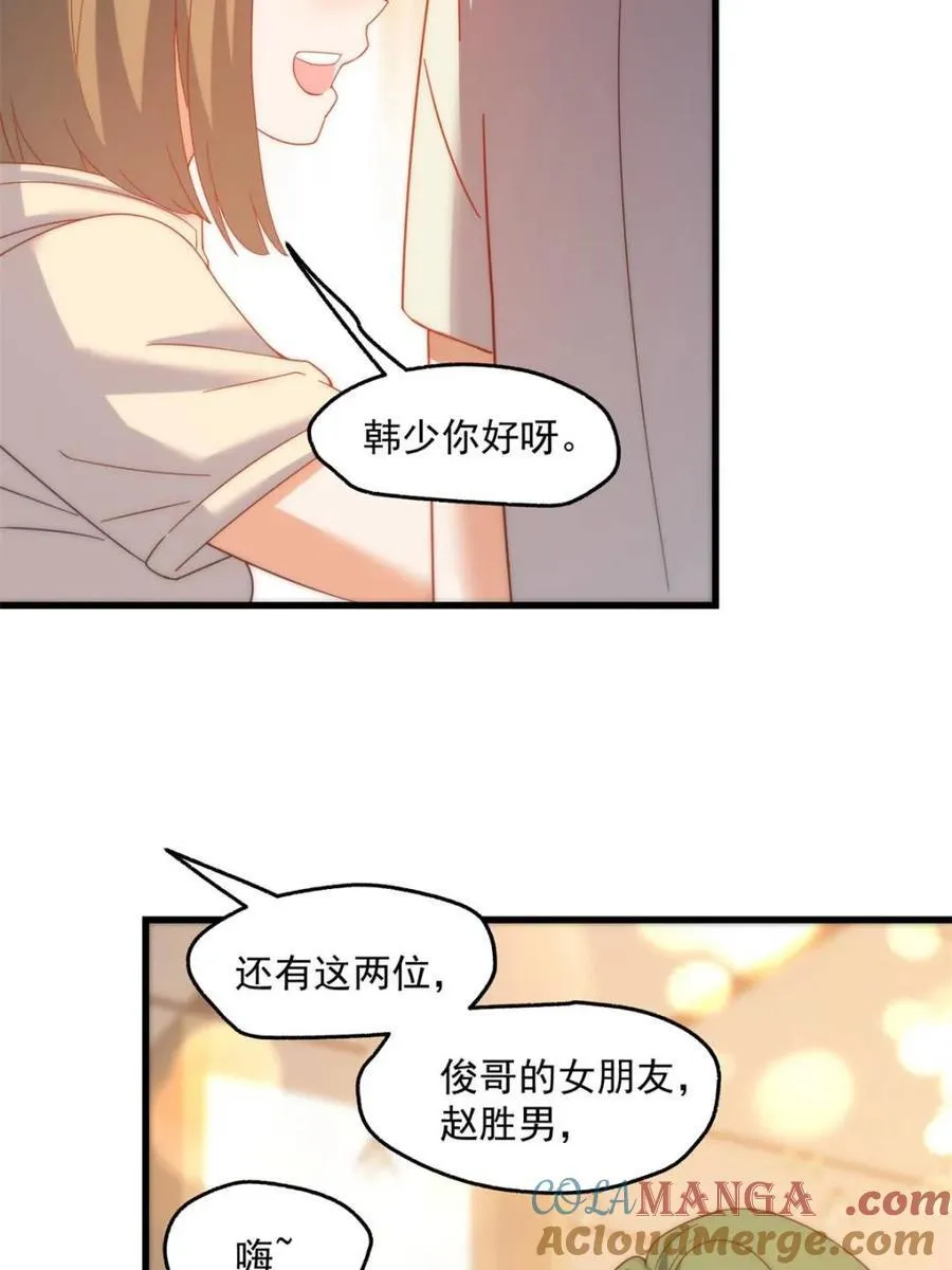 第111话 第28页