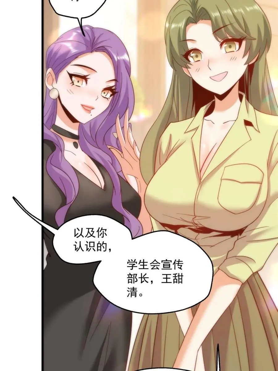 第111话 第29页