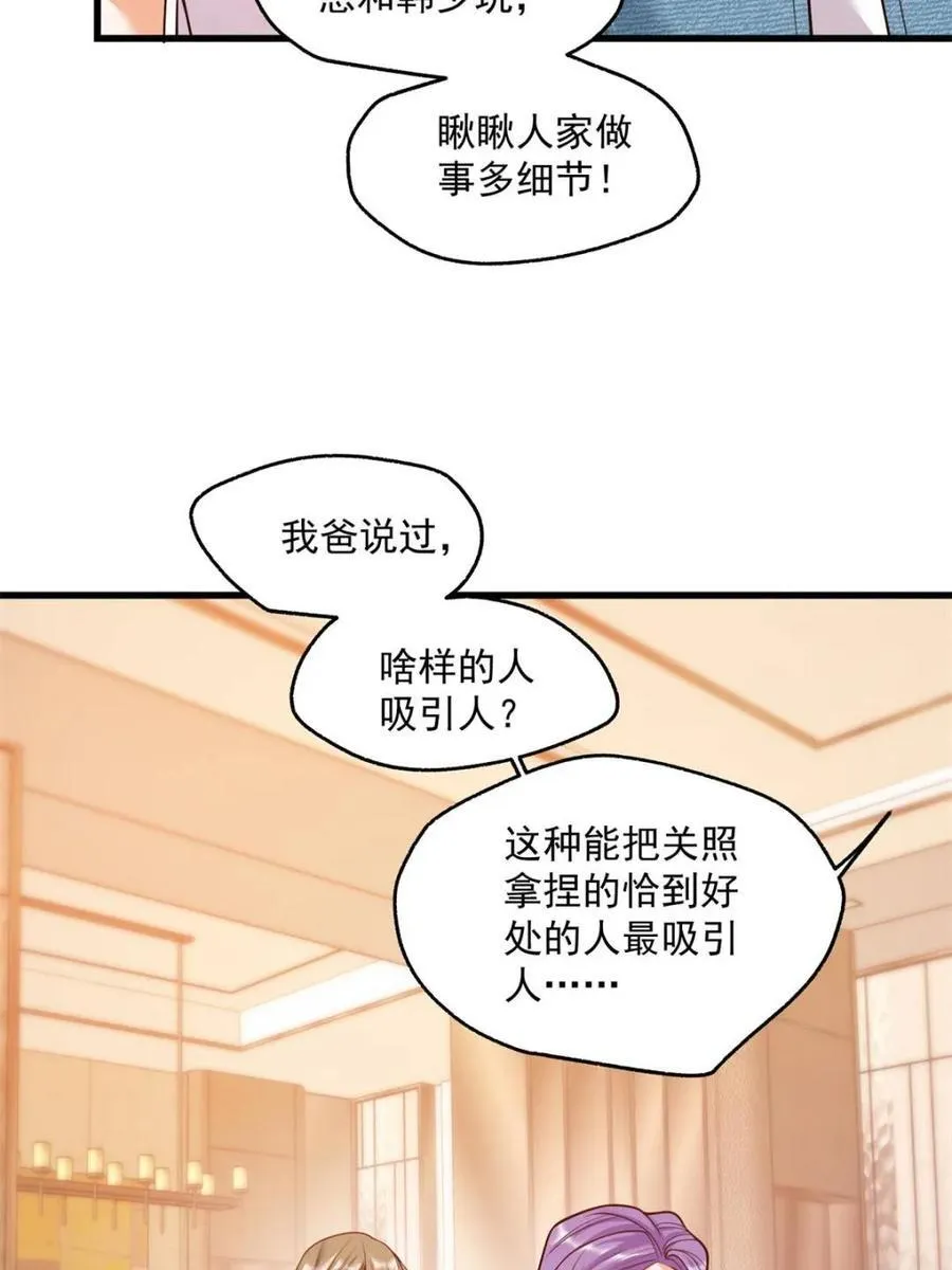 第111话 第42页