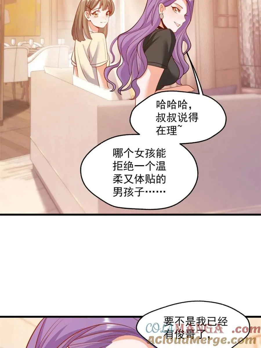 第111话 第43页