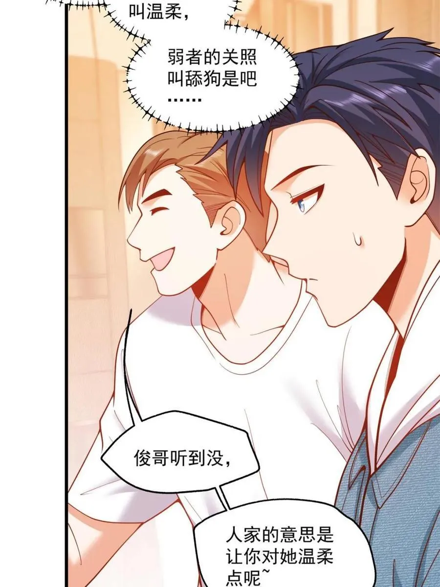 第111话 第45页