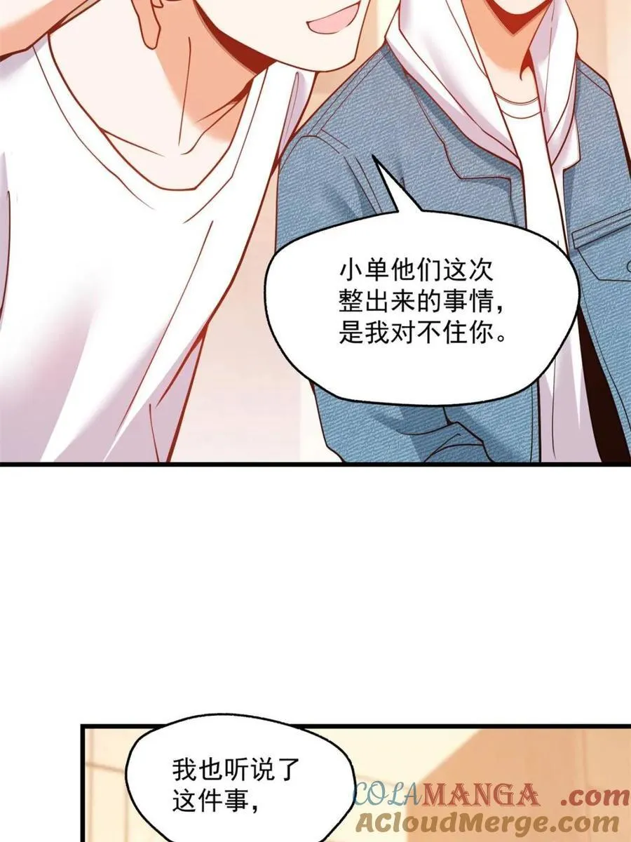 第111话 第52页