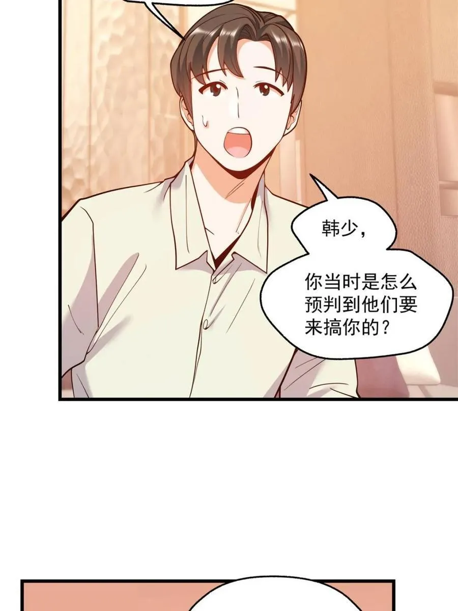 第111话 第53页