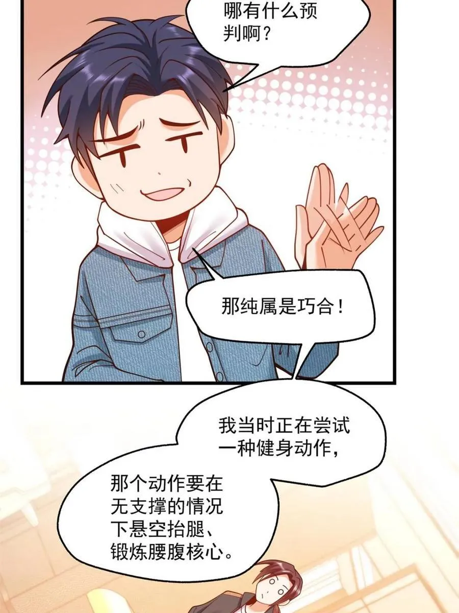第111话 第54页