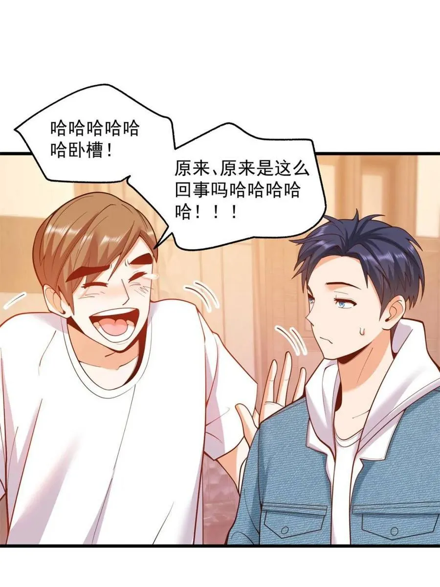 第111话 第57页