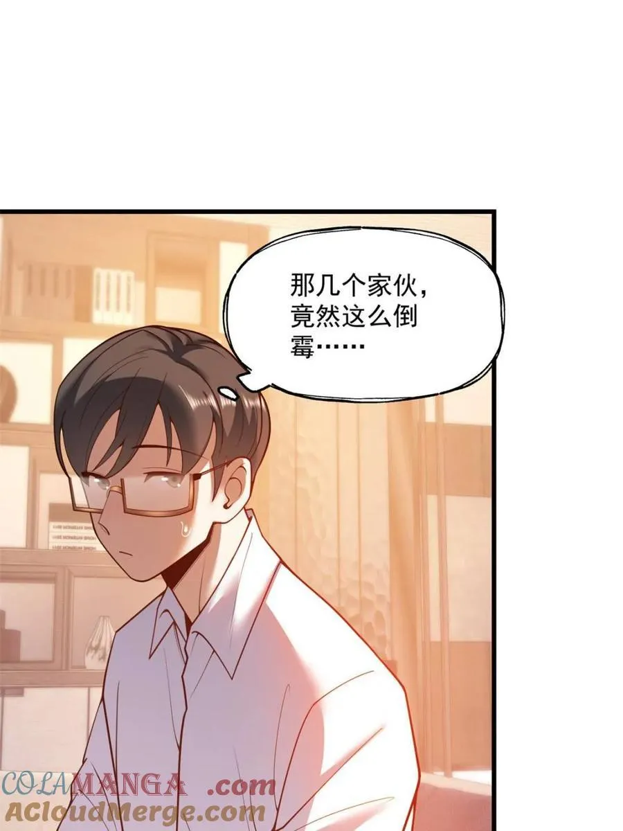 第111话 第58页