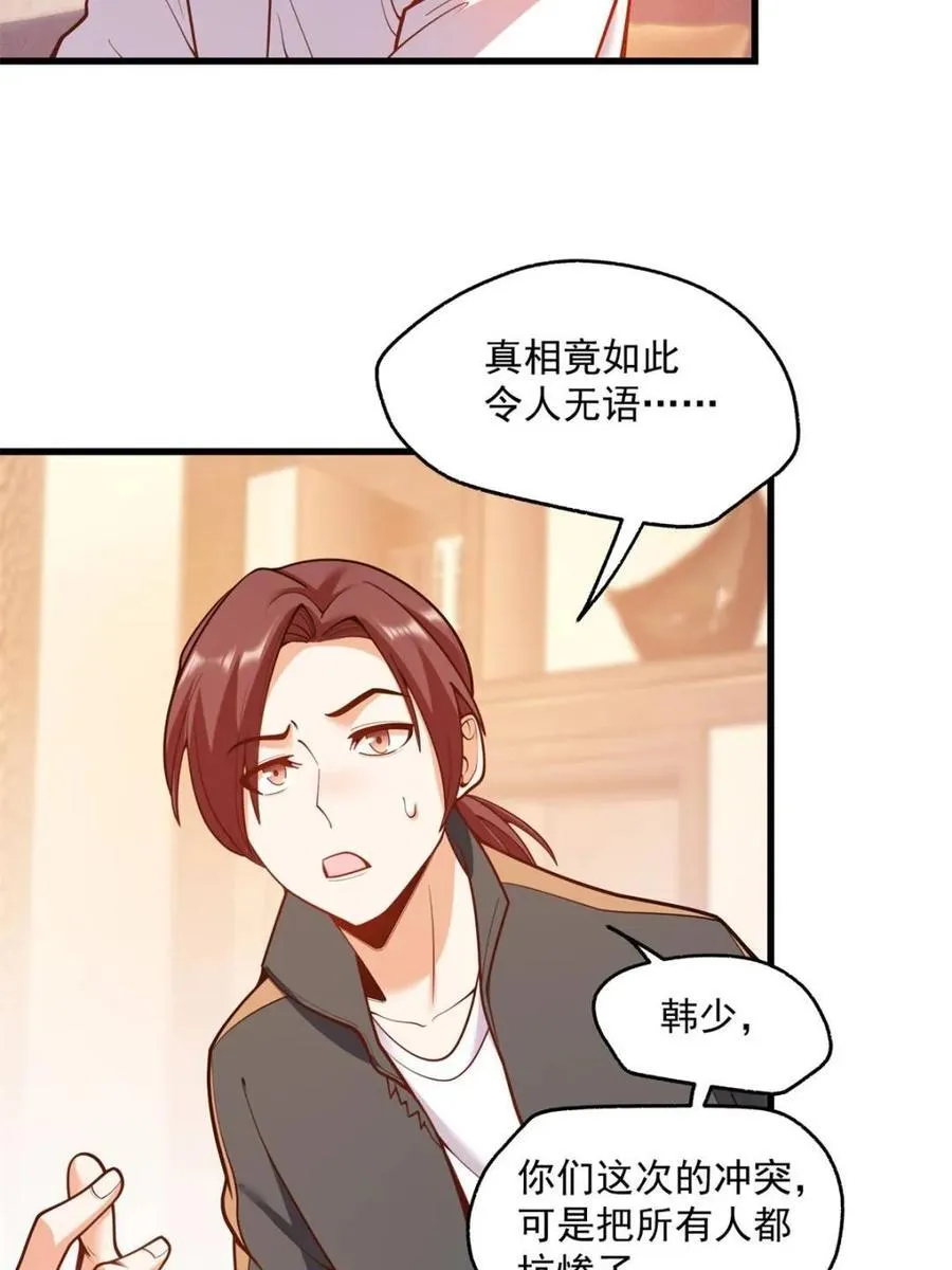 第111话 第59页