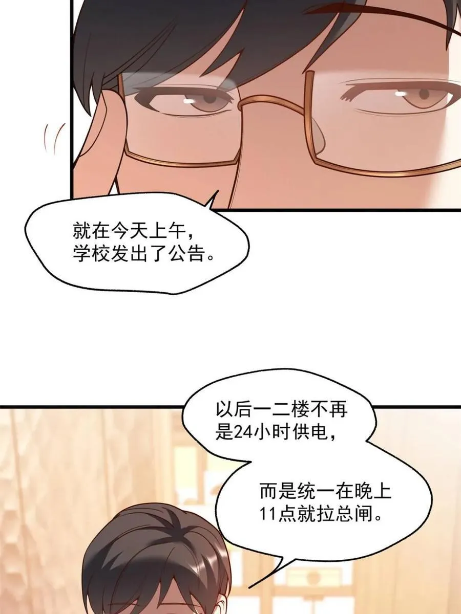 第111话 第62页