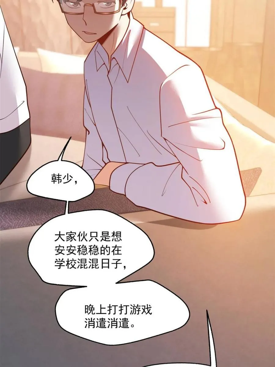 第111话 第63页