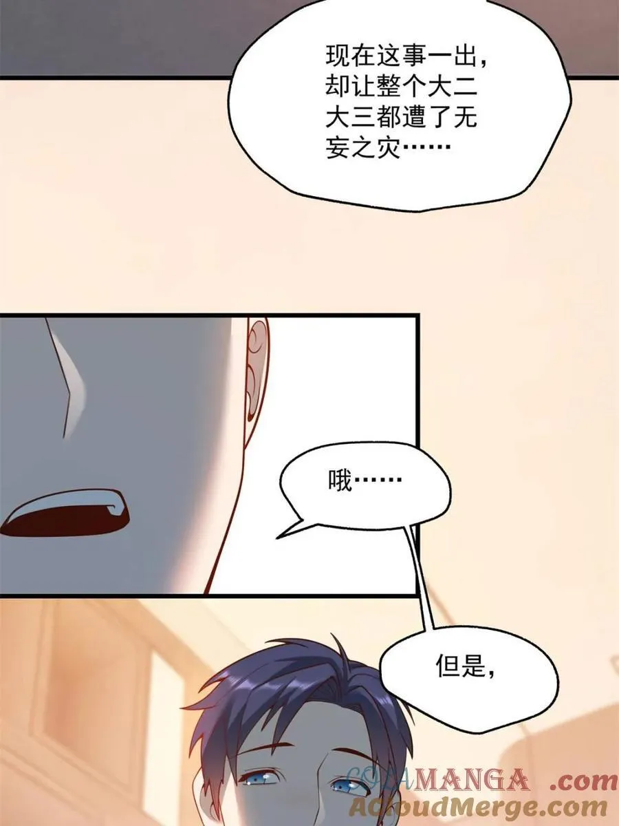 第111话 第64页