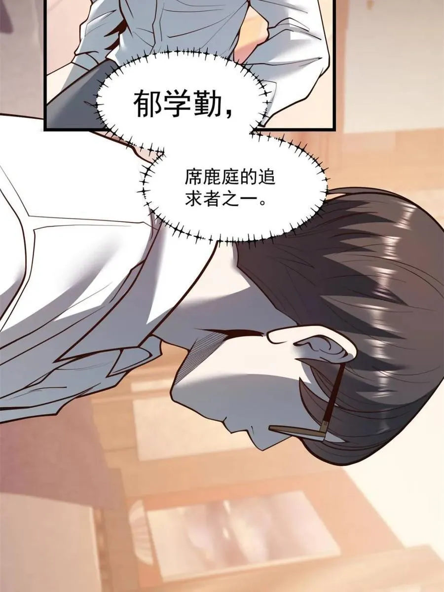 第112话 第5页