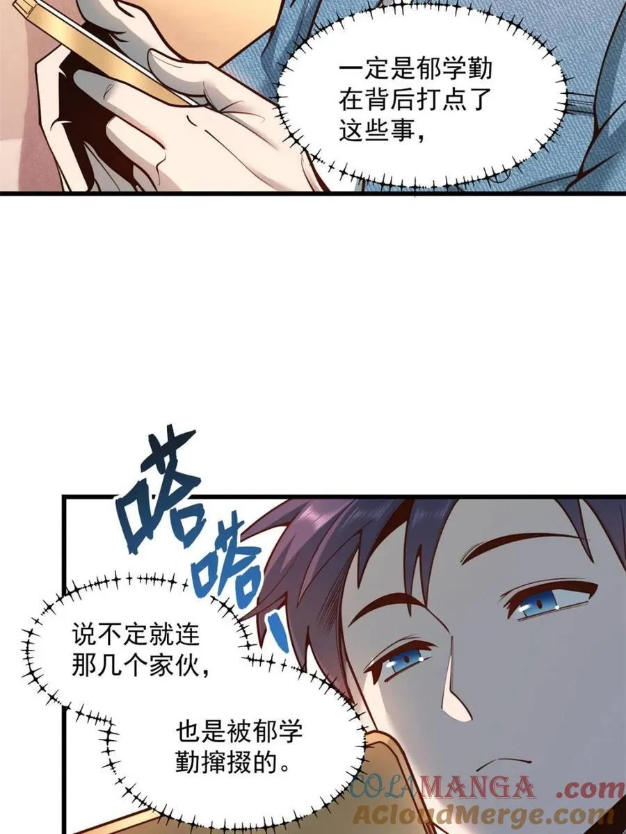 第112话 第10页