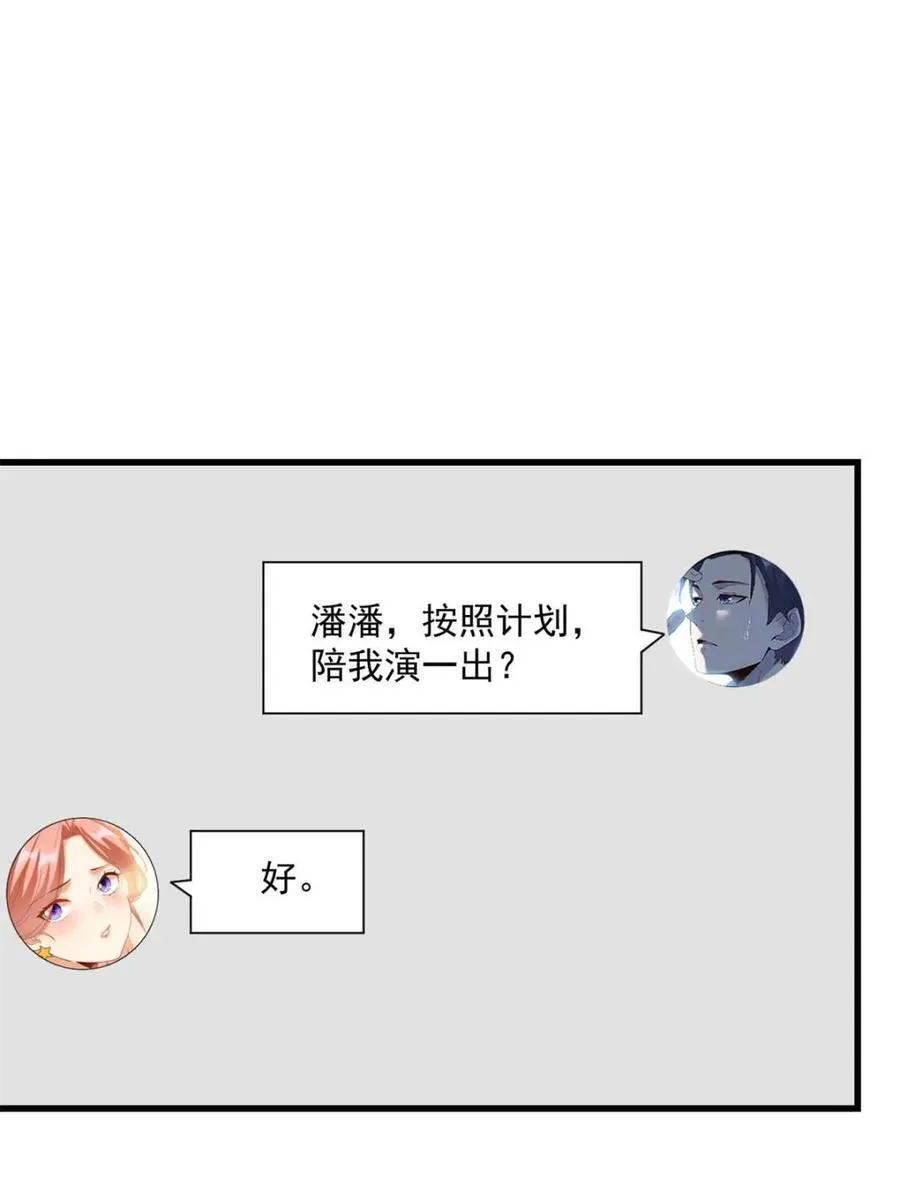 第112话 第12页