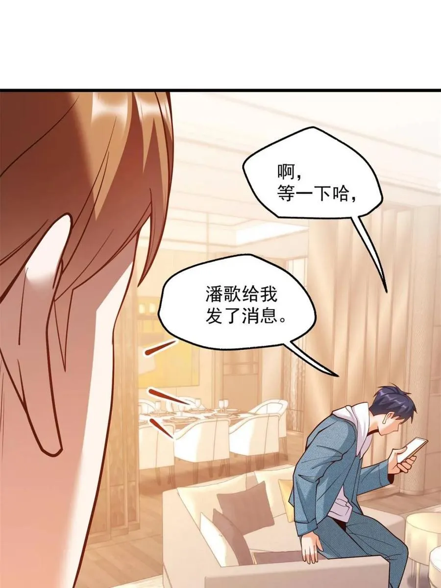 第112话 第14页