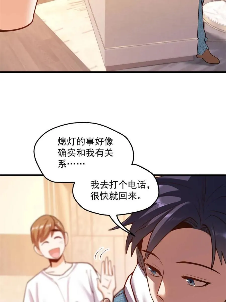 第112话 第15页