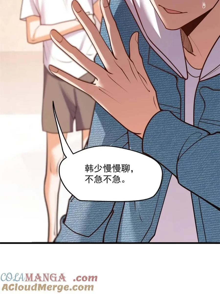 第112话 第16页