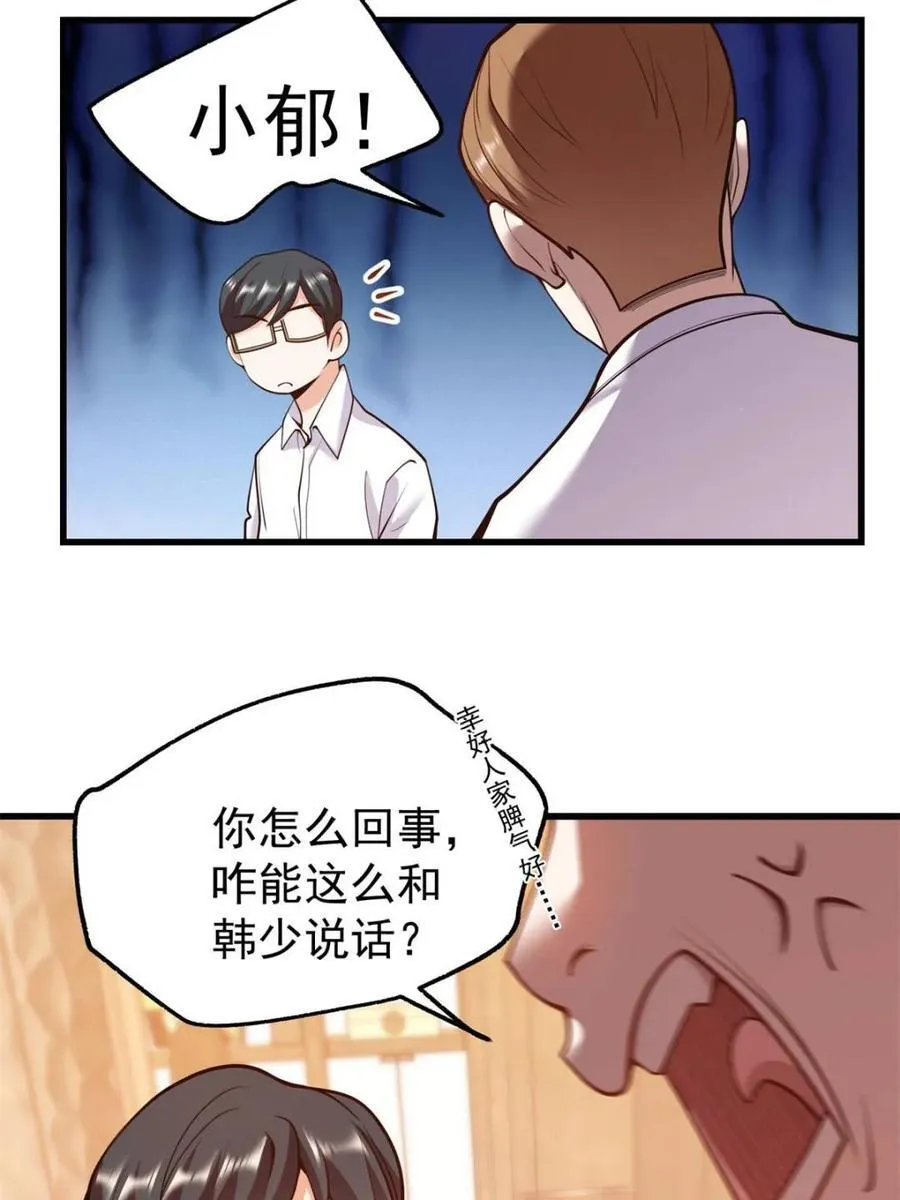 第112话 第18页
