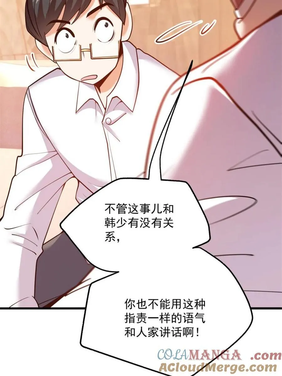 第112话 第19页