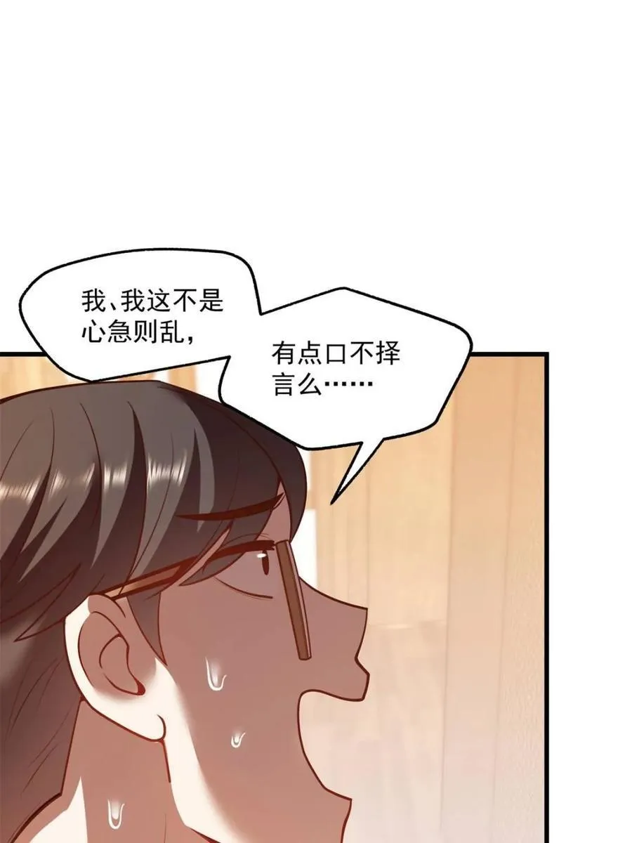 第112话 第21页