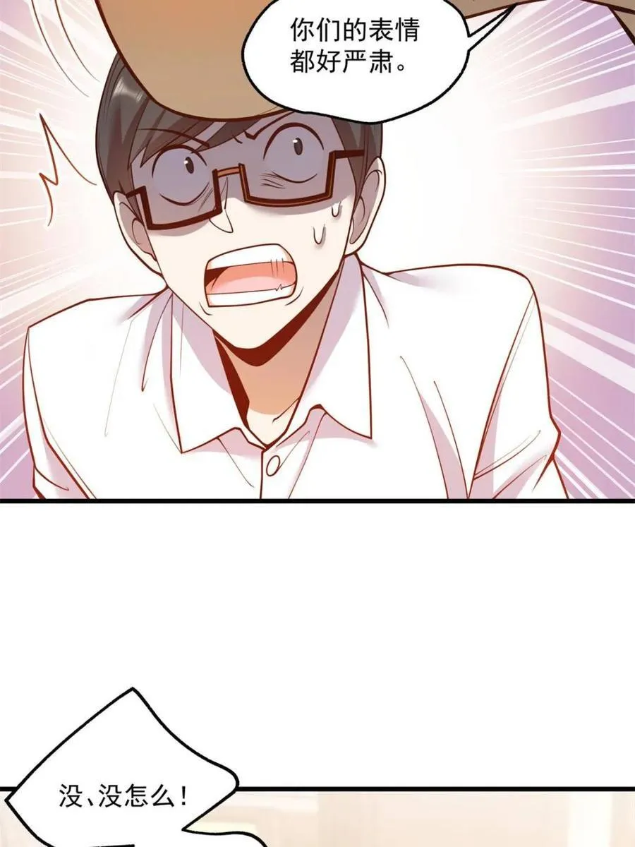 第112话 第23页