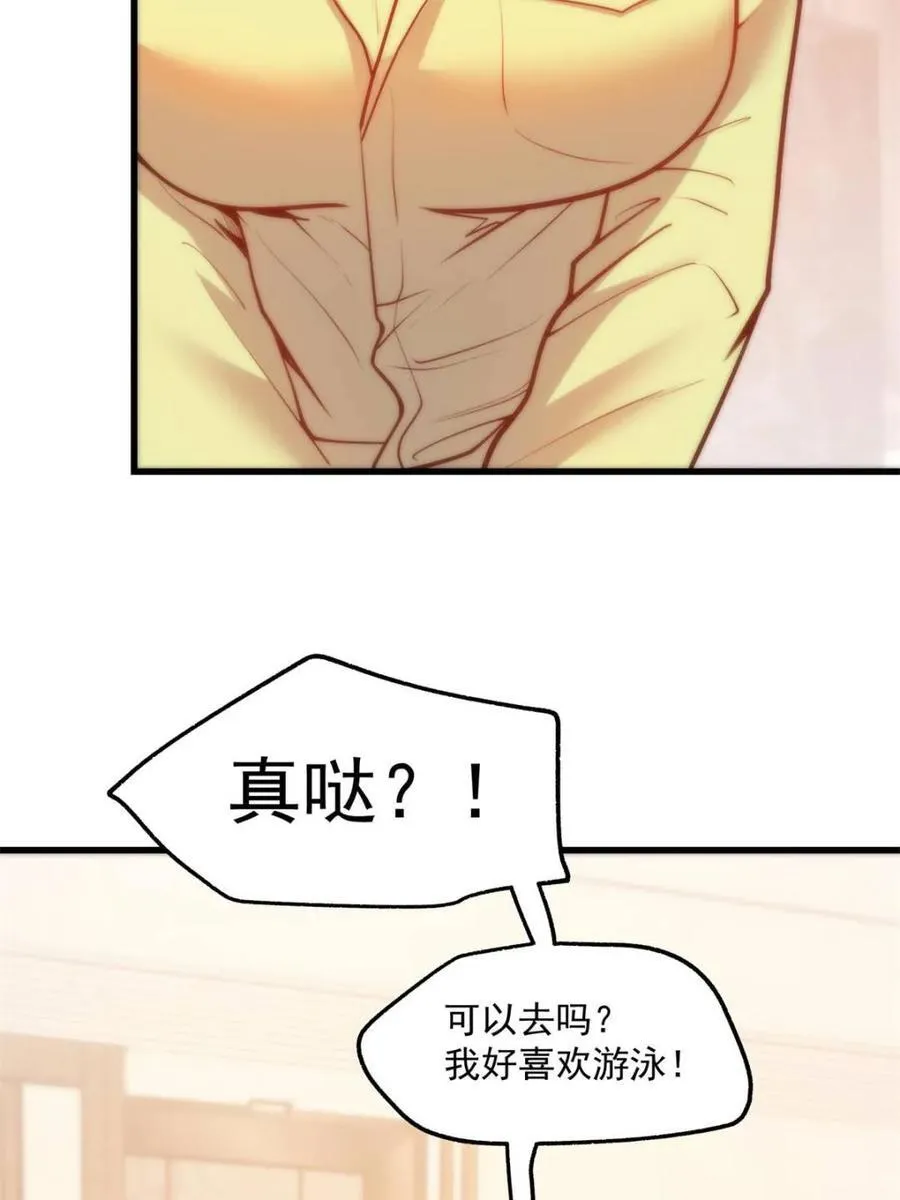 第112话 第26页