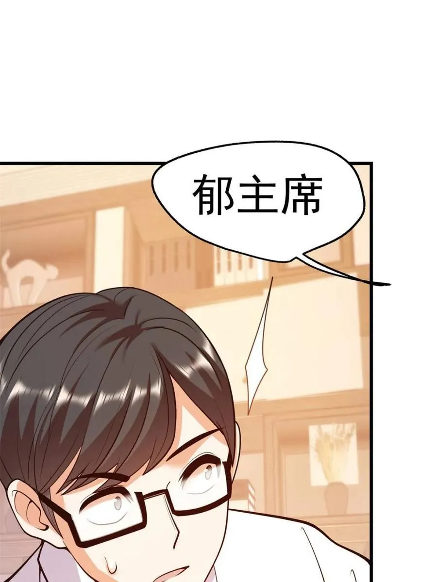 第112话 第29页