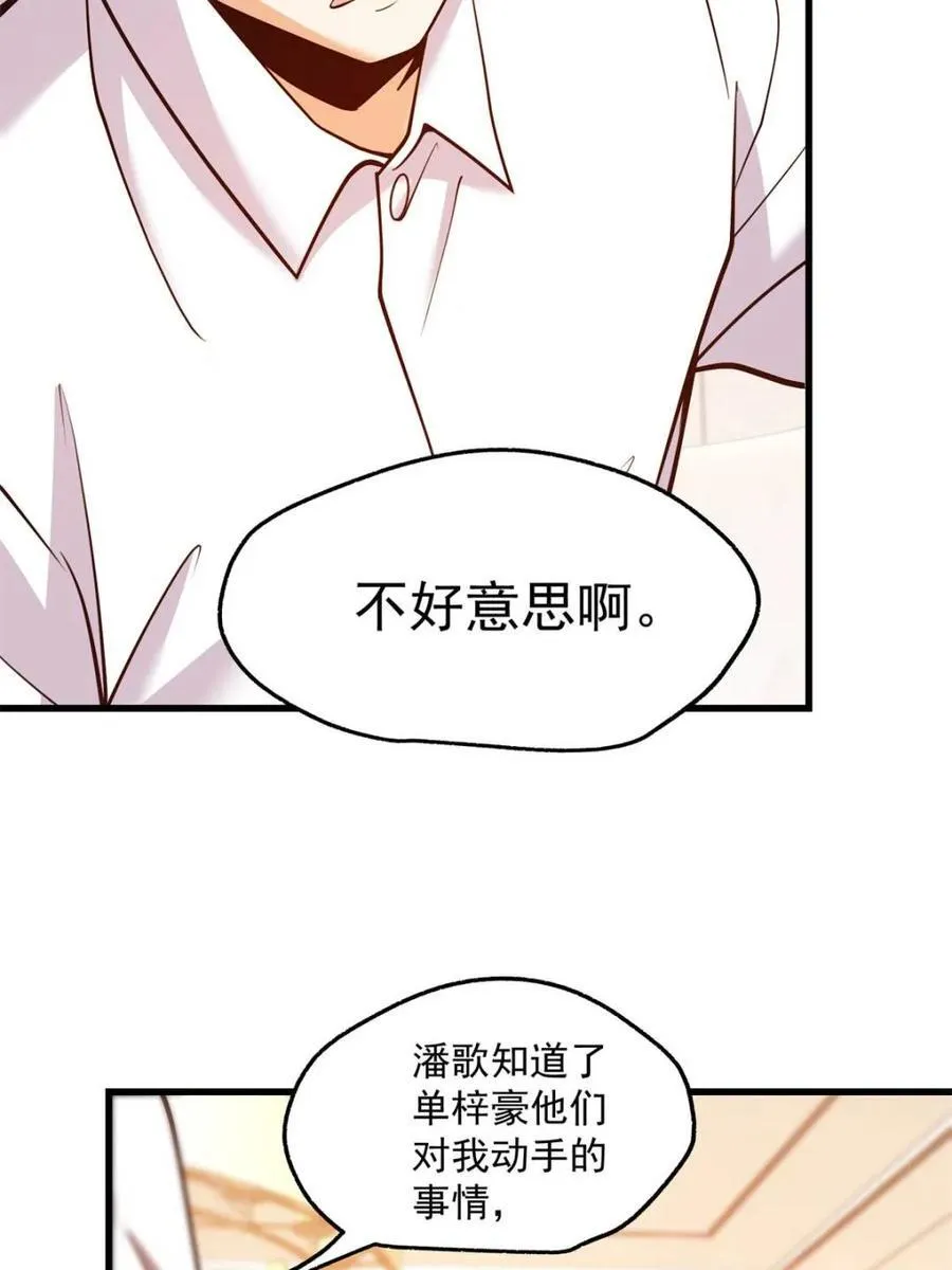 第112话 第30页