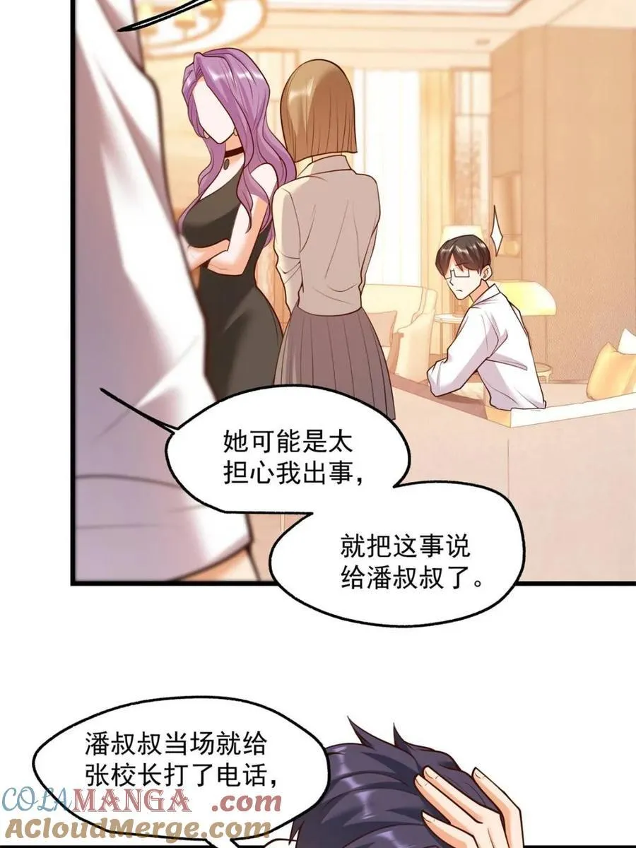 第112话 第31页