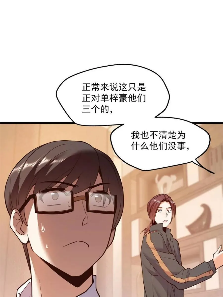 第112话 第33页