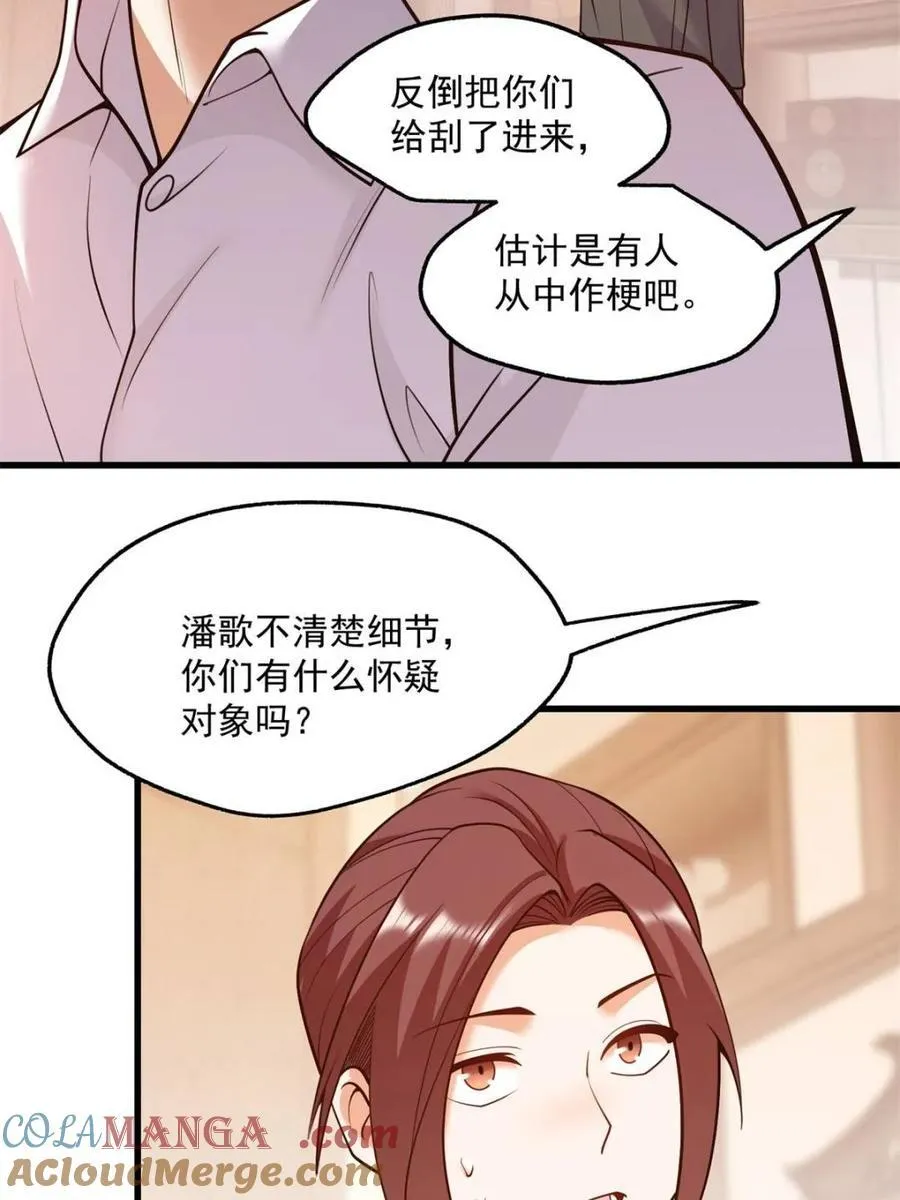 第112话 第34页