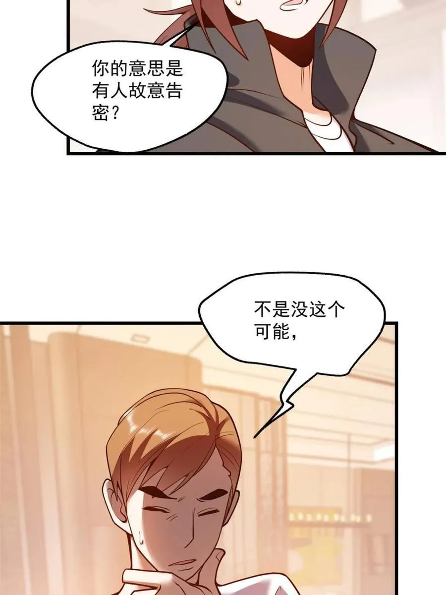 第112话 第35页