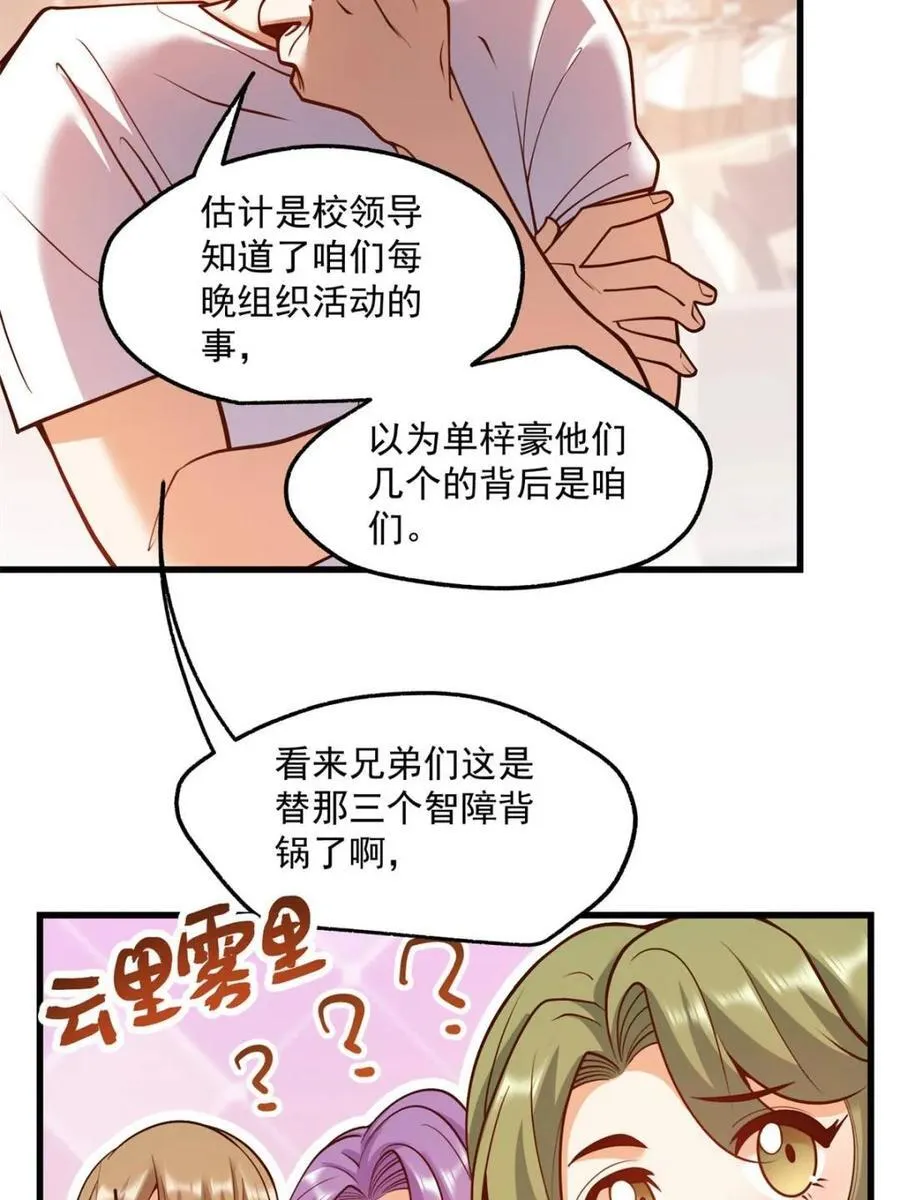 第112话 第36页